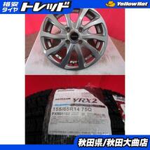 送料無料 限定1台! ブリヂストン BALMINUM 14 4.5 +45 4H100 中古 + BS BLIZZAK VRX2 155/65R14 23年製造 新品 4本セット 軽自動車_画像1