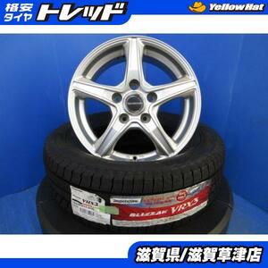 C25 C26 C27系 セレナ 4本 15インチ5穴 PCD 114.3 新品 ブリヂストンVRX3 195/65R15 スタッドレス 冬用 冬タイヤアルミホイールセット ブリ