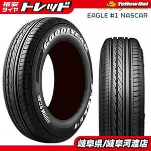 2023年製造 送料無料 195/80R15 107/105L ホワイトレター グッドイヤー イーグル #1 NASCAR ナスカー タイヤ単品 4本セット価格