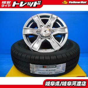 処分市 お値打ち 新品 タイヤ アルミセット 200 系 ハイエース RA08 15インチ 6J +33 6H139.7 195/80R15 8PR