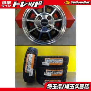 軽トラ 軽バン トーヨー オープンカントリーR/T 145/80R12 ビートステージ KS-C 4J +43 4H100 車検対応 12インチ ゴツゴツ オフロード 埼玉