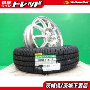 ラパン パレット ワゴンR ルークス AZワゴン ゼスト ライフ オッティ 中古 Deplex 13インチ 新品 ダンロップ 155/65R13 エッセ モコ