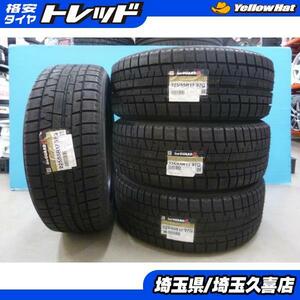 在庫処分 ヨコハマ アイスガード iG50+ 225/55R17 2017年製 アルファード アテンザ インプレッサXV フォレスター セルシオ スカイライン 久