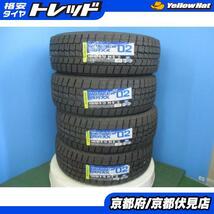 4本 未使用品!! 2022年製 スタッドレス タイヤ ダンロップ WINTERMAXX WM02 185/60R15 84Q アクア シエンタ フィット ヤリス_画像1