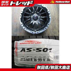 送料無料 新品4本セット! VENES SUV M7BR 16 7.0 +42 5H114 + アロースピード S01 215/60R16 21年製造 新品 4本セット エスティマ MPV 等