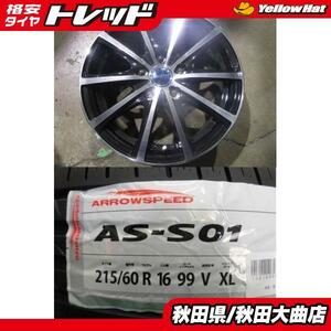 送料無料 新品4本セット! マルカ Euro Speed V25 16 6.5 +48 5H114 + アロースピード S01 215/60R16 21年製造 新品 4本セット CX-3 MPV