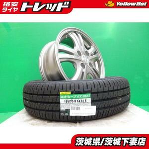 マーチ キューブ フィット ファンカーゴ 中古 ストレンジャー 14インチ 新品 ダンロップ 165/70R14 日産 ホンダ トヨタ 前期 後期 下