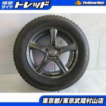 中古 2021年 ブリヂストン ブリザック DM-V3 225/65R17 102Q + トップラン 17インチ 7.0J +45 5H114.3 武蔵村山 エクストレイル CX-5_画像1