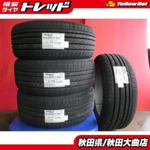 送料無料 新品タイヤ4本セット! YH BluEarth RV-02 215/50R17 21年製造 新品4本セット プリウスα インサイトアテンザ エクシーガ 等に