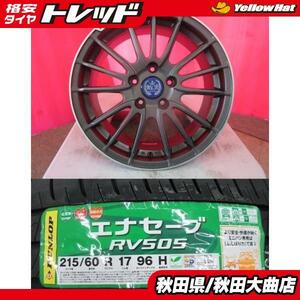 送料無料 限定1台! Lehrmeister LM-S 17 7.0 +48 5H114.3 中古 + ダンロップ RV505 215/60R17 22年製造 新品 4本セット C-HR エスティマ