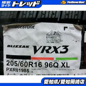 ブリヂストン BLIZZAK VRX3 205/60R16 96Q XL 新品 4本 SET ノア ヴォクシー プリウスα ステップワゴン MAZDA3 スタッドレス 岡崎