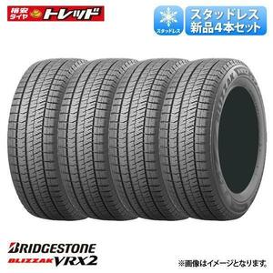 195/65R15 91Q ブリヂストン 2022年製 ブリザック VRX2 国産 メーカー スタッドレスタイヤ 4本セット価格 BS 冬タイヤ 195/65-15 195-65-1