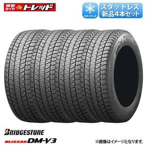 225/60R17 99Q ブリヂストン 2022年製 ブリザック DM-V3 国産 メーカー スタッドレスタイヤ 4本セット価格 BS 冬タイヤ 225/60-17 225-60-