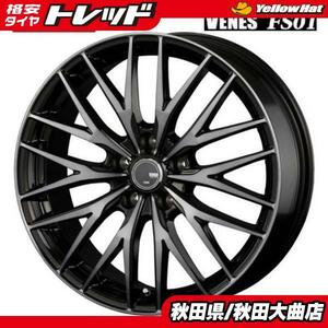 送料無料 新品ホイール4本セット! VENES FS01 20 8.5 +45 5H114.3 新品 4本セット 80系 ハリアー RAV4 デリカD:5 エクリプスクロス 等