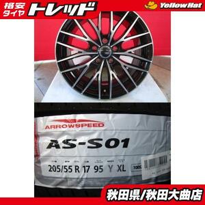 送料無料 新品4本セット! VENES FS01 BKP 17 7.0 +48 5H114 + アロースピード S01 205/55R17 新品 4本セット ステップワゴン アクセラ 等 R