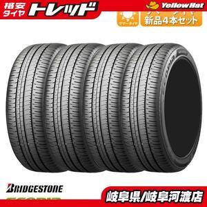 送料無料 2022年製 4本セット価格 ブリヂストン ECOPIA NH200 195/65R15 91H 新品 エコピア 夏タイヤ サマータイヤ BS 15インチ プリ