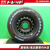 200系 ハイエース グッドイヤー ナスカー 195/80R15 107/105L 新品 タイヤ 中古 純正 スチール 4本 セット 15インチ ホイールセット_画像1