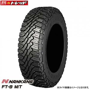 在庫処分 【送料無料】 ナンカン FT-9 185/85R16 新品 4本セット価格 夏タイヤ 105/103L M/T ジムニー AZ-オフロード 等に エフティーナイ