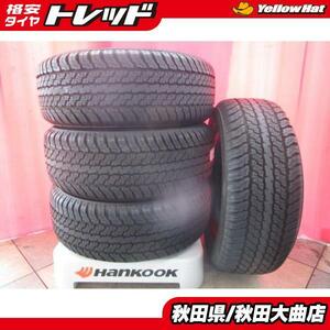 送料無料 限定1台! ヨコハマ ジオランダー A/T G94 265/65R17 22年製造 中古 4本セット ハイラックス ランドクルーザープラド 等に