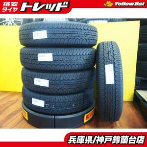 【5本 セット】 195/80R15 納車前外し ダンロップ グラントレック AT20 【送料無料】 ジムニーシエラ 5ナンバー キャラバン 神戸