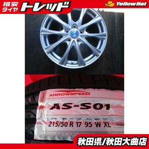 送料無料 新品4本セット! Weds JOKER MAGIC 17 7.0 +53 5H114 + アロースピード S01 215/50R17 22年製造 新品 4本セット ヴォクシー 等に