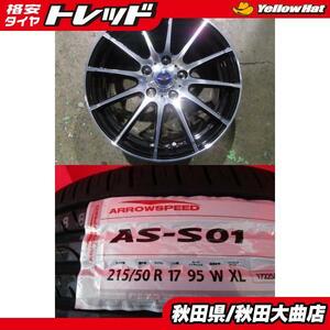 送料無料 新品4本セット! Weds TEAD TRICK 17 7.0 +53 5H114 + アロースピード S01 215/50R17 22年製造 新品 4本セット レヴォーグ 等に