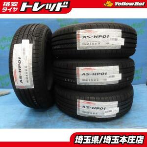 プレマシー プリウス 195/65R15 【送料無料】 新品サマータイヤ 4本SET価格 アロースピード AS-HP01 195/65/15 91H 2024年製 本庄