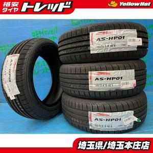 ヴィッツ ベリーサ 185/55R15 【送料無料】 新品サマータイヤ 4本SET価格 アロースピード AS-HP01 185/55/15 82V　製造年　混在 本庄 bB デ