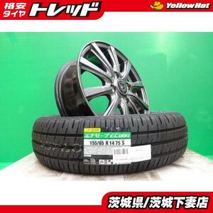 N-BOX N-ONE N-WGN スペーシア ラパン タント ウェイク 中古 クレール 14インチ 新品 ダンロップ EC204 155/65R14 フレア デイズ モコ