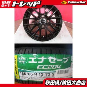 送料無料 新品4セット! VENES FS01 GBK 13 4.0 +45 4H100 + DL EC204 155/65R13 23年製造 新品 4本セット ゼスト ライフ アルト 等に