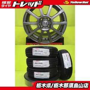 175/65R15 2024年製 新品輸入夏タイヤ 中古アルミ シルバー 5.5J 15インチ 4/100 +38 ヴィッツ アクア キューブ カローラフィールダー