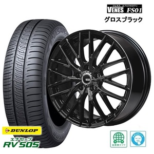 4本SET ヴェネス VENES GB 6.5J+38 5H-114.3 ダンロップ RV505 23年製 205/60R16インチ PR6～系 ステップワゴン ジューク プリウスα