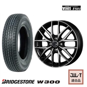 冬タイヤ 4本SET ヴェネス VENES BP 4.0B+42 ブリヂストン W300 2023年 145/80R12 80/78N 145R12 6PR NV NT100クリッパー スクラム