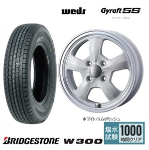 取寄せ品 4本SET WEDS グラフト5S WHT 4.0B+43 ブリヂストン W300 2023年 145/80R12 80/78N 145R12 6PR エブリイバン ミニキャブバン