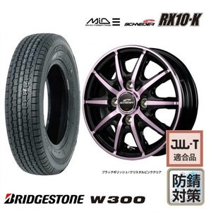 新品4本SET MID シュナイダーRX10-K 3.5B+42 ブリヂストン W300 2023年製 145/80R12 80/78N 145R12 6PR エブリイバン ミニキャブバン