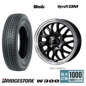 取寄せ品 4本SET WEDS グラフト9M BLK 4.0B+43 ブリヂストン W300 2023年 145/80R12 80/78N 145R12 6PR ハイゼットカーゴ ハイゼット