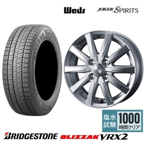 取寄せ品 WEDS スピリッツ ブリヂストン BLIZZAK VRX2 2022年 165/60R15インチ キャストアクティバ ピクシスジョイC デリカミニ 4WD