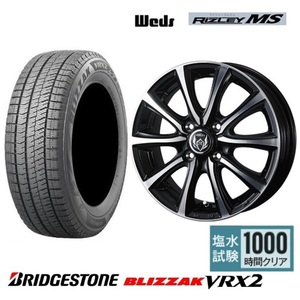 取寄せ品 WEDS ライツレーMS ブリヂストン BLIZZAK VRX2 22年 165/60R15インチ キャストアクティバ ピクシスジョイC デリカミニ 4WD