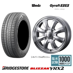 取寄せ品 4本 WEDS グラフト8S SIL ブリヂストン VRX2 2022年 165/60R15インチ MR02系 ハスラー フレアクロスオーバー デリカD:2