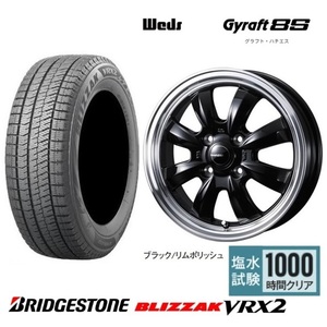 取寄せ品 WEDS グラフト8S BLK 4.5 ブリヂストン VRX2 2022年 165/65R14インチ キャストアクティバ ピクシスジョイC デリカミニ 4WD