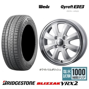 取寄せ品 WEDS グラフト8S WHT 5.5J+42 ブリヂストン BLIZZAK VRX2 22年 185/60R15インチ フィット GK系 GP系 シャトル HV グレイス