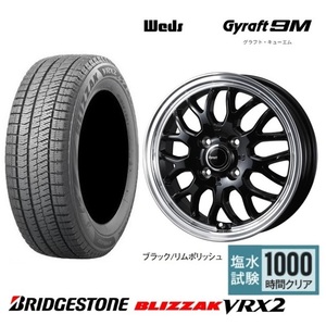 取寄せ品 WEDS グラフト9M BLK 5.5J+42 ブリヂストン BLIZZAK VRX2 22年 185/60R15インチ アクアクロスオーバー 10系 アクア ベルタ