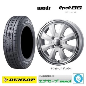 取寄せ品 4本SET WEDS グラフト8S WHT 4.0B+43 ダンロップ VAN01 23年 145R12 6PR 145/80R12 LT 80/78N ハイゼットカーゴ ハイゼット