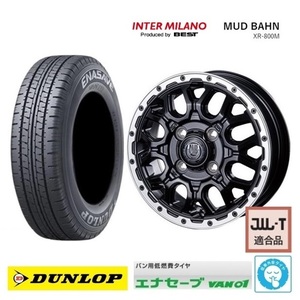 取寄せ品 マッドバーンXR-800M RP 4.0B+42 ダンロップ VAN01 2023年 145R12 6PR 145/80R12 LT 80/78N TV2 1 TT1 TT2 現行 サンバー