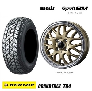 取寄せ品 WEDS グラフト9M GLD 4.0B+43 ダンロップ GRANTREK TG4 2024年 145/80R12 80/78N 145R12 6PR TV2 1 TT1 TT2 現行 サンバー