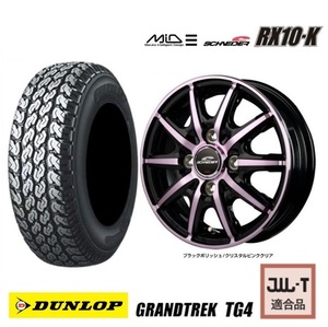 取寄せ品 MID シュナイダーRX10-K 桃 3.5B+42 ダンロップ TG4 2024年 145R12 6PR 145/80R12 LT 80/78N N VAN バモス アクティ 軽バン