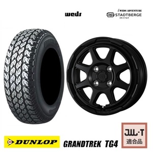 取寄せ品 WEDS スタットベルク 3.5B+44 ダンロップ GRANTREK TG4 2024年 145/80R12 80/78N 145R12 6PR エブリイバン ミニキャブバン