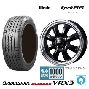 取寄せ品 4本 WEDS グラフト8S BLK 5.5J+42 ブリヂストン VRX3 2022年 175/65R15インチ Z03系 スイフト イグニス バレーノ クロスビー