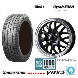 取寄せ品 4本 WEDS グラフト9M BLK 5.5J+42 ブリヂストン VRX3 2022年 175/65R15インチ GE系 フィット ハイブリッド HV インサイト