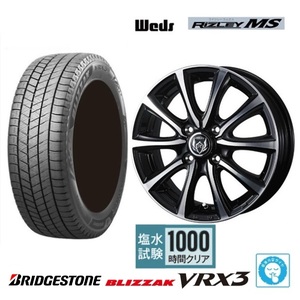 取寄せ品 WEDS ライツレーMS 5.5J+42 ブリヂストン BLIZZAK VRX3 22年 175/65R15インチ カローラフィールダー 160系 カローラアクシオ